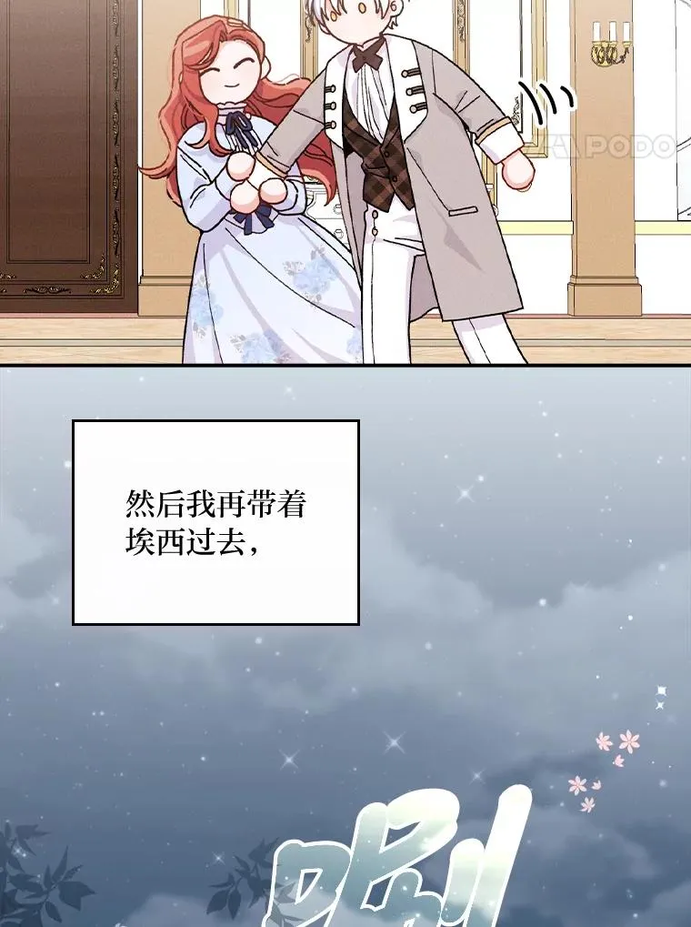 反派的姐姐今天也很心累漫画,33.唠叨后遗症2图