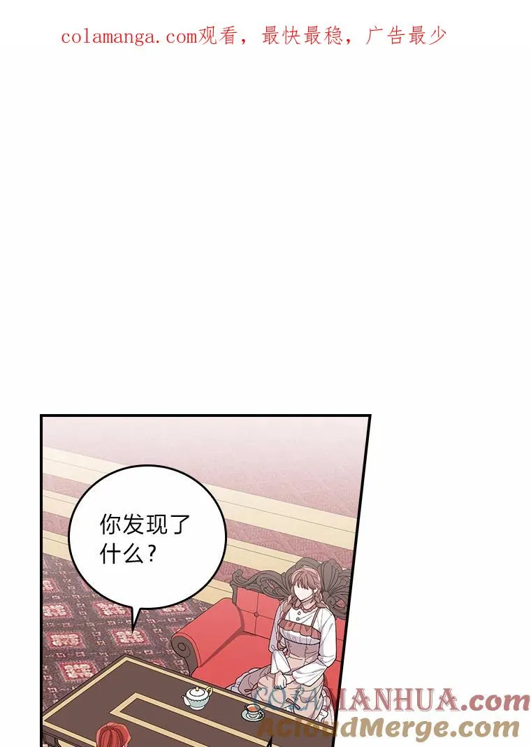 反派的姐姐今天也很心累漫画,58.里应外合骗小姐1图