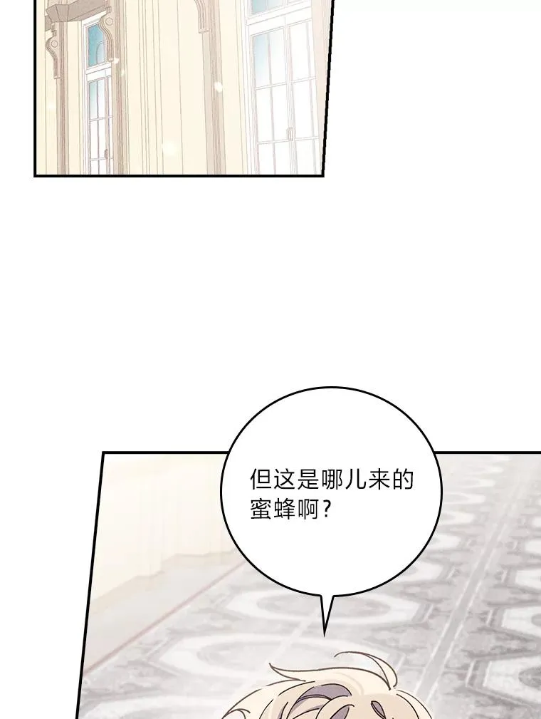 反派的姐姐今天也很心累漫画,13.让出选择权2图