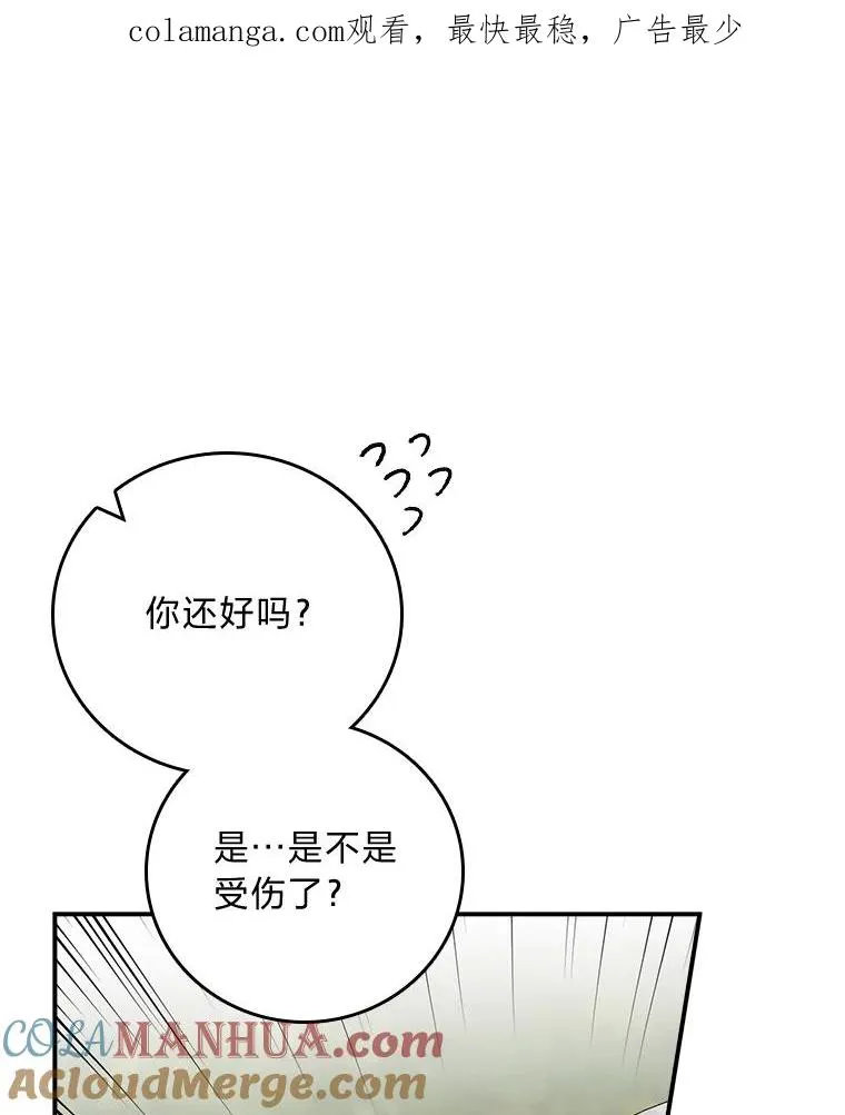 反派的姐姐今天也很心累漫画,62.撩动心弦1图