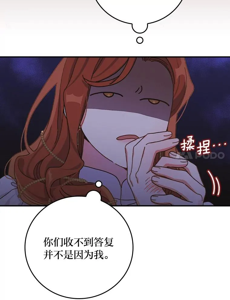 反派的姐姐今天也很心累漫画,41.普通的宴会1图