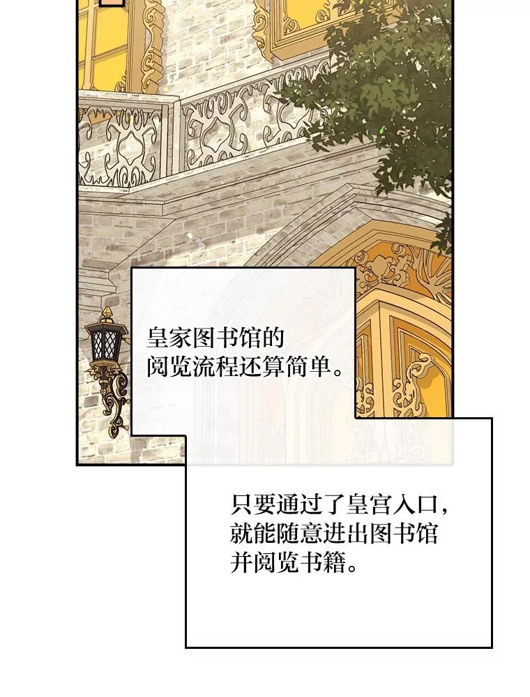 反派的姐姐今天也很心累漫画,64.皇太子的好意2图