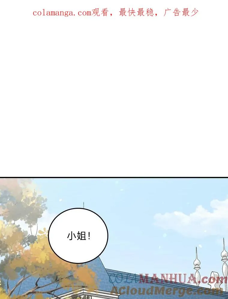 反派的姐姐今天也很心累漫画,66.再见…1图