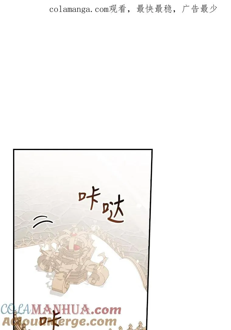 反派的姐姐今天也很心累漫画,21.失控的马车1图