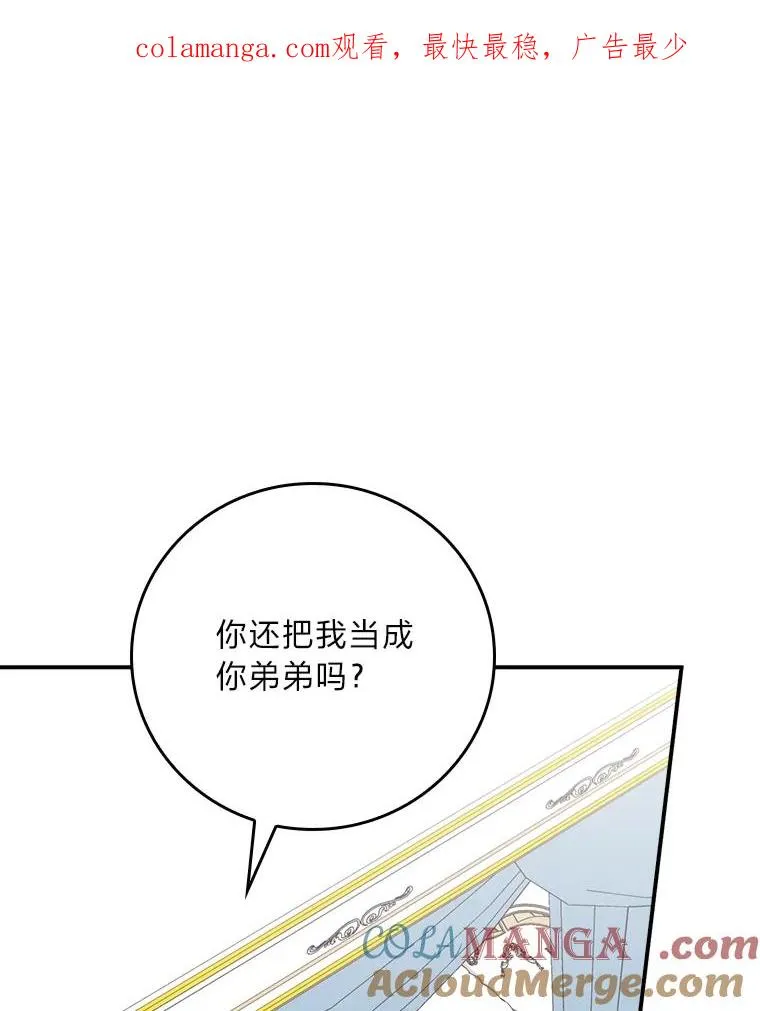 反派的姐姐今天也很心累漫画,77.良心不安的公女1图