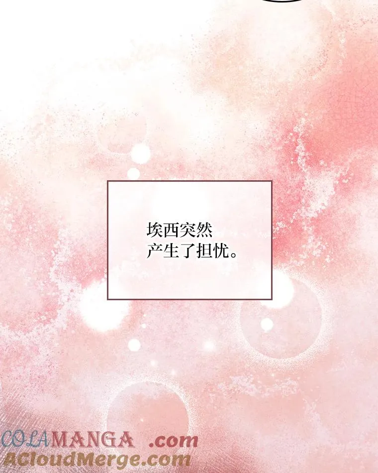反派的姐姐今天也很心累漫画,75.心路历程1图