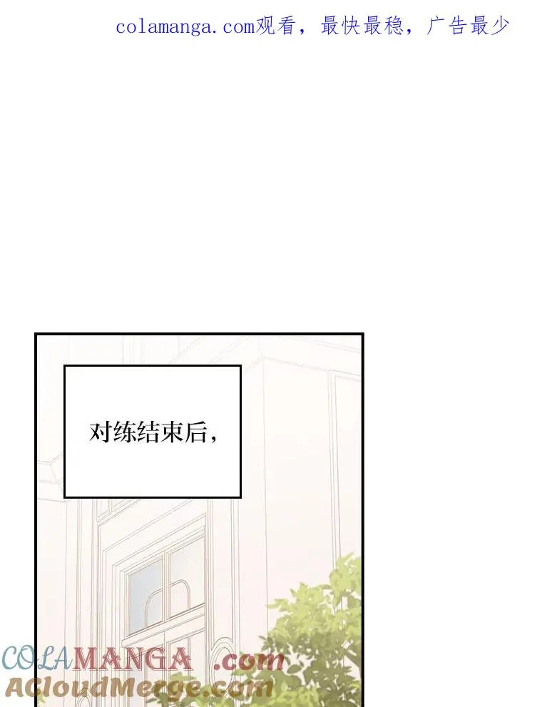 反派的姐姐今天也很心累漫画,89.威胁信1图