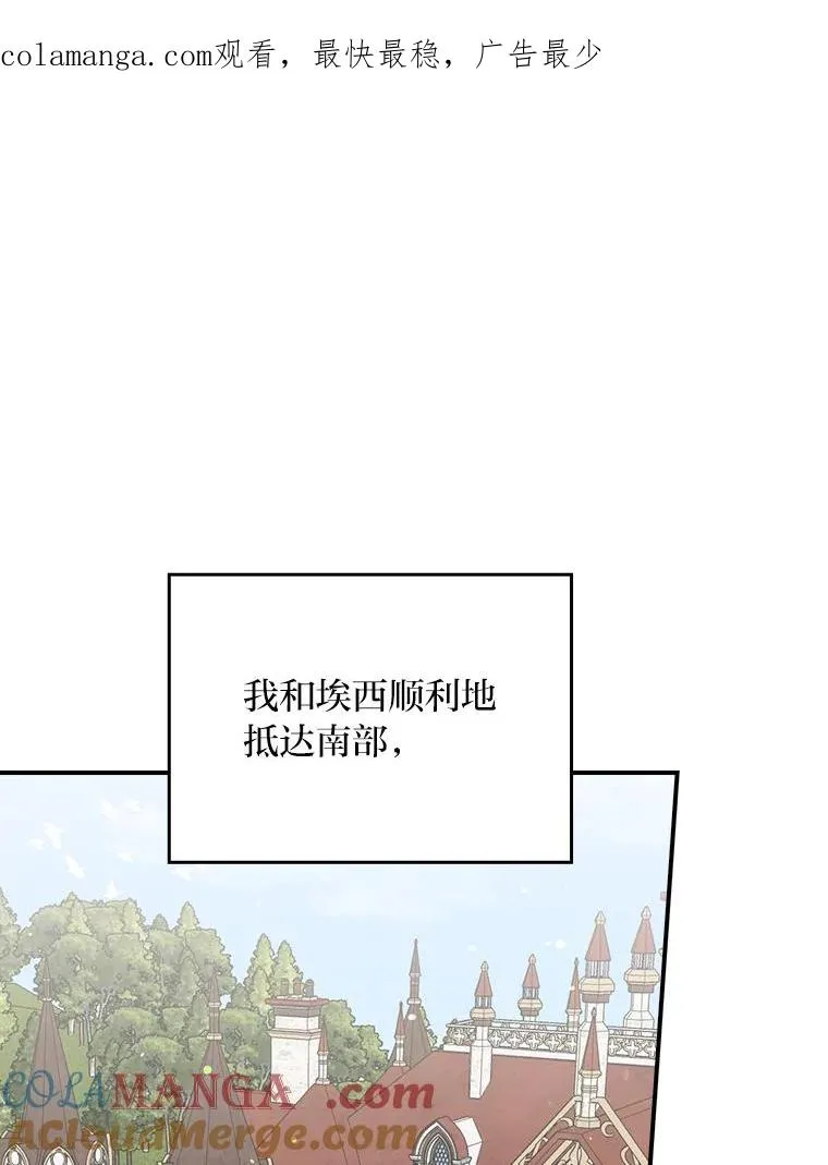 反派的姐姐今天也很心累漫画,79.小情侣约会1图