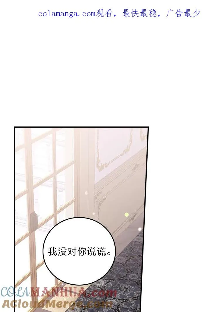 反派的姐姐今天也很心累漫画,15.家人的分量1图