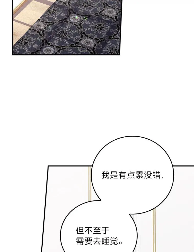 反派的姐姐今天也很心累漫画,15.家人的分量2图