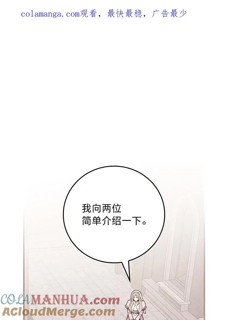 反派的姐姐今天也很心累漫画,24.神偷姐弟1图