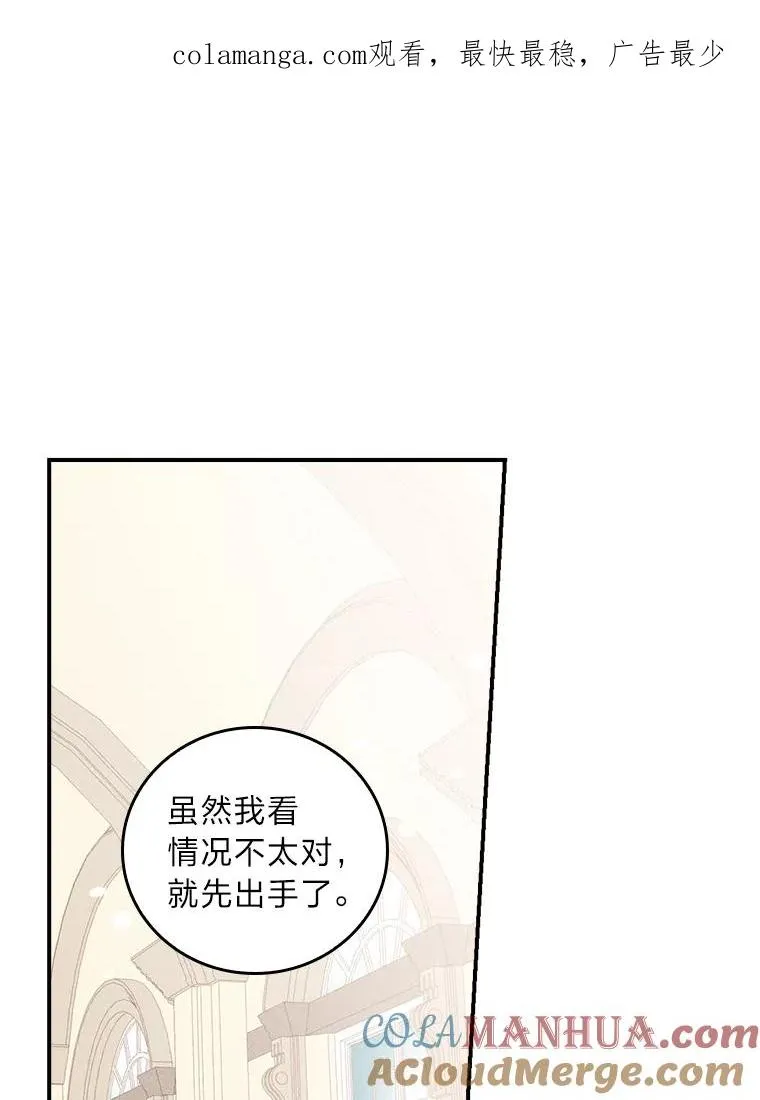 反派的姐姐今天也很心累漫画,13.让出选择权1图