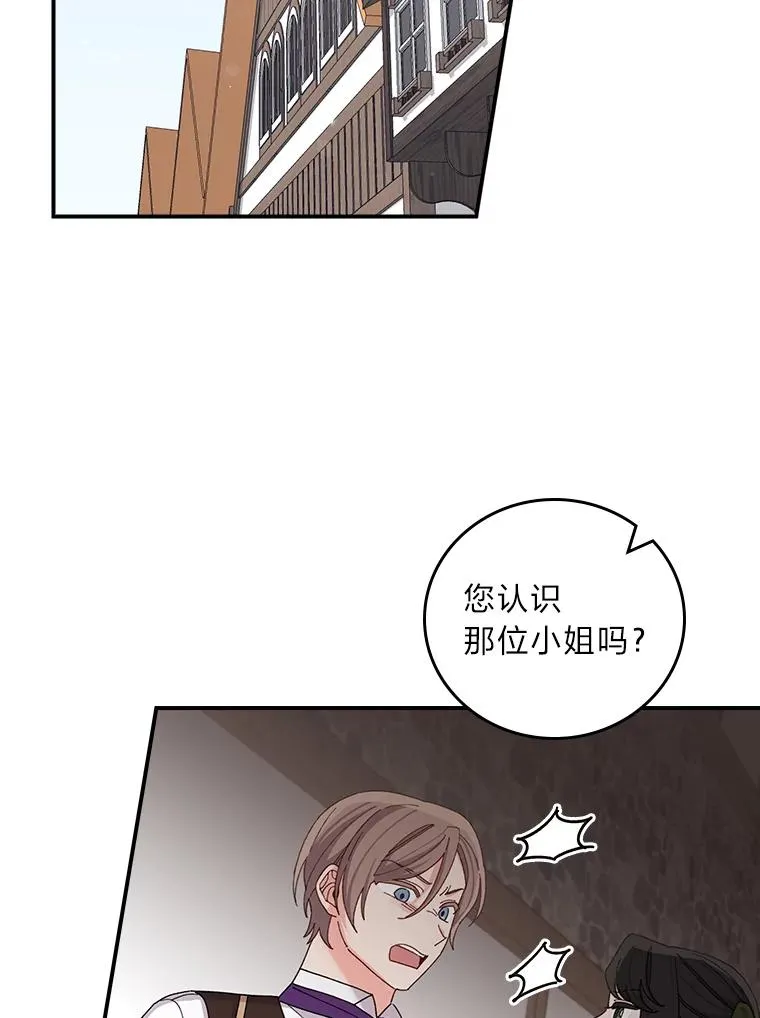 反派的姐姐今天也很心累漫画,59.英雄救美2图