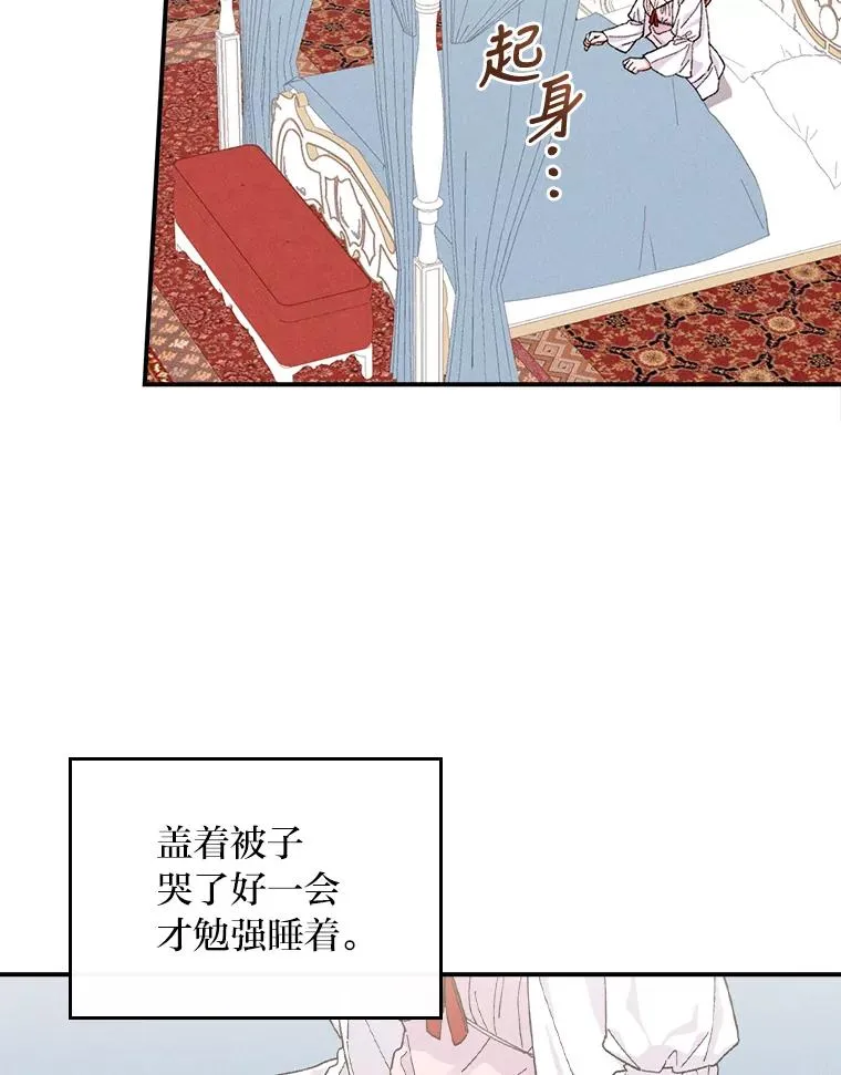 反派的姐姐今天也很心累漫画,36.掉落的东西1图