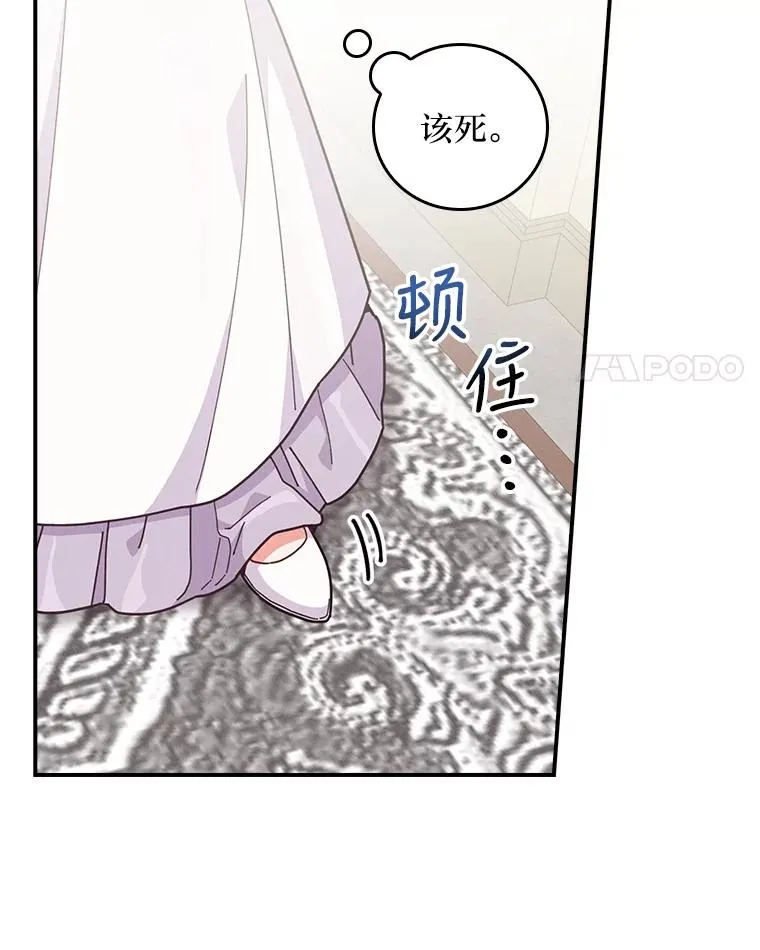 反派的姐姐今天也很心累漫画,14.对弟弟的了解2图