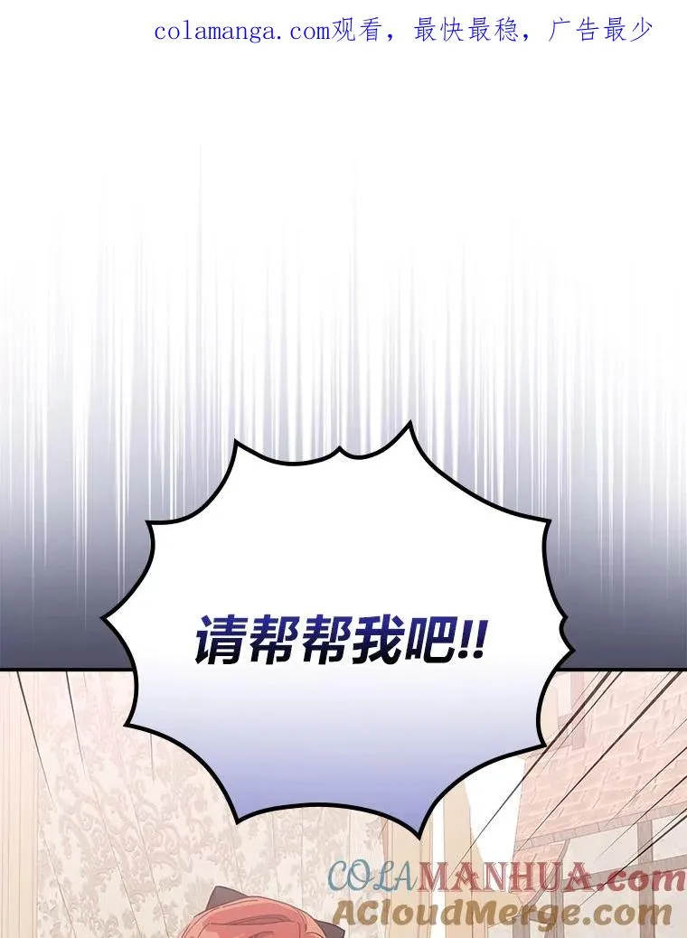 反派的姐姐今天也很心累漫画,22.再遇盗贼团伙1图