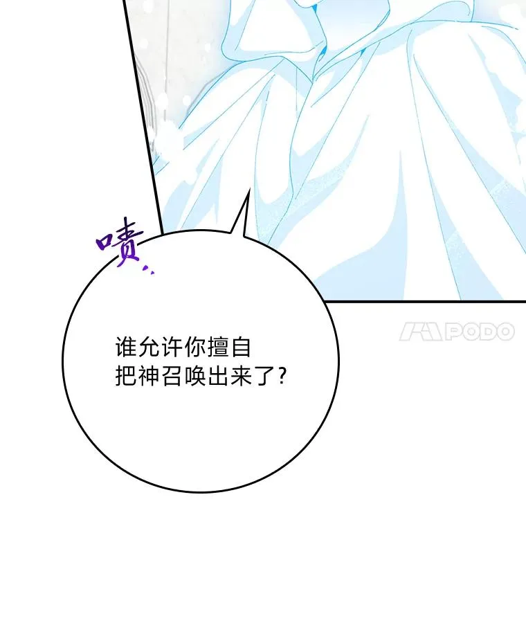 反派的姐姐今天也很心累漫画,94.命运2图