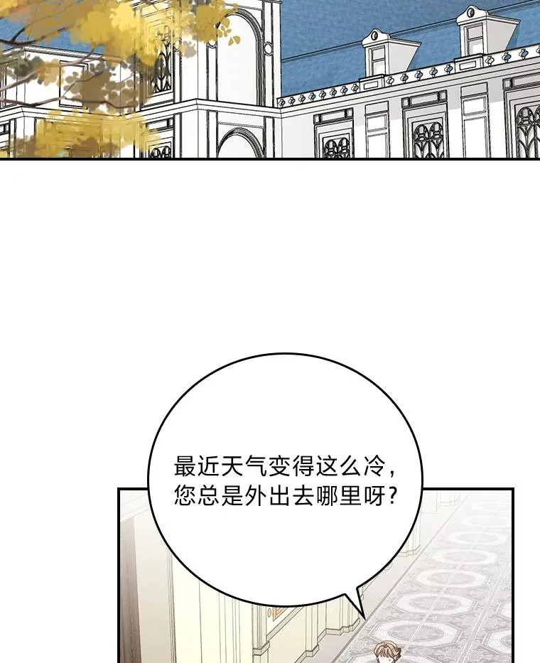 反派的姐姐今天也很心累漫画,66.再见…2图