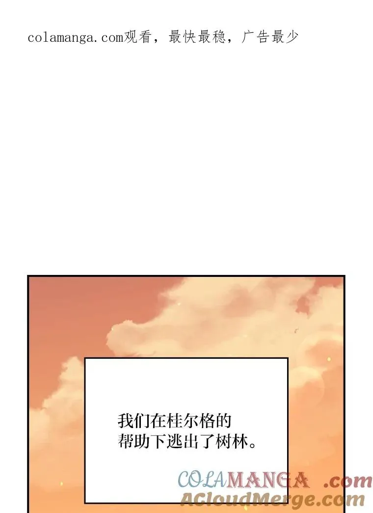 反派的姐姐今天也很心累漫画,82.真假世界1图