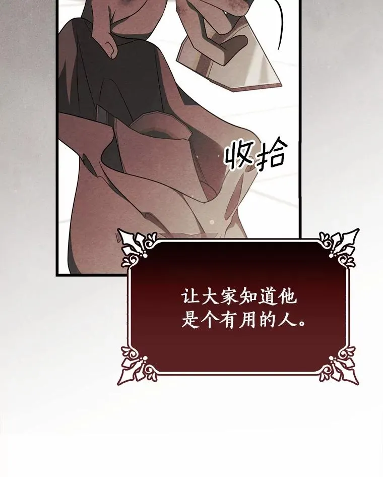 成为主角的命定救星漫画,97.试验1图