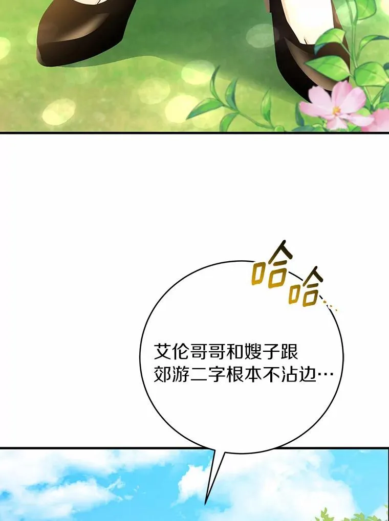 成为主角的命定救星免费漫画下拉漫画,15.捉弄2图