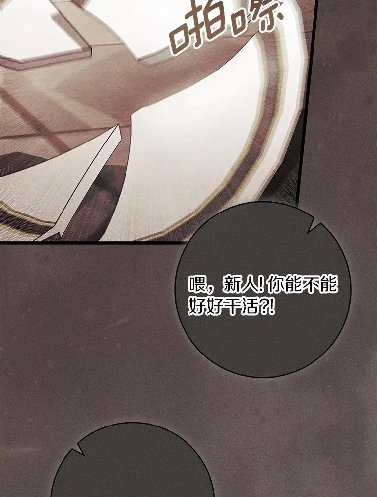 成为主角的命定救星漫画,97.试验2图
