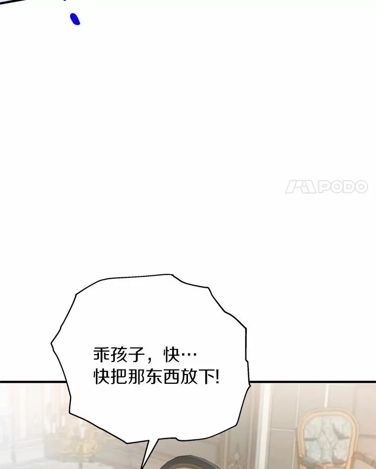 成为主角的命定救星漫画拉下免费漫画,6.特殊体质2图