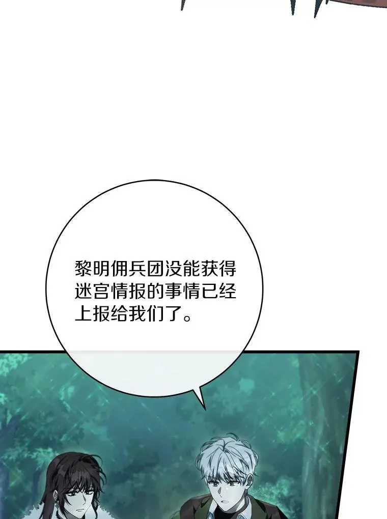 成为主角的命定救星免费漫画,89.精灵融合2图