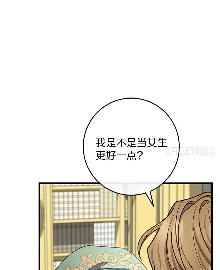 成为主角的命定救星漫画39漫画,37.主角的替身1图