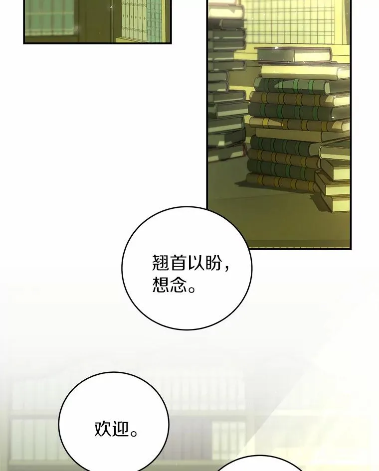 成为主角的命定救星在哪里看漫画,5.派2图