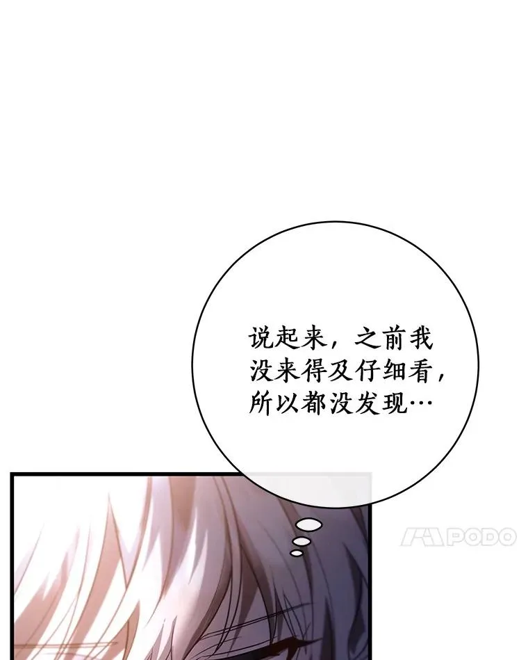 成为主角的命定救星全文观看漫画,71.口是心非1图