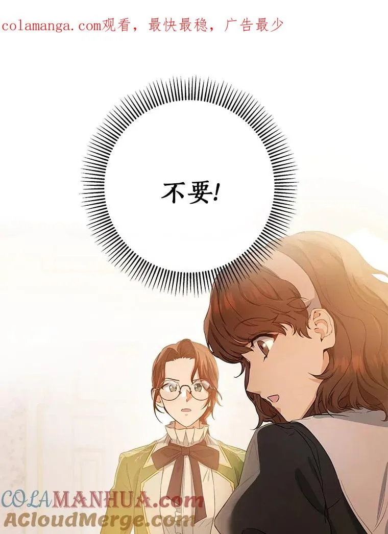 成为主角的命定救星免费漫画下拉漫画,4.创伤1图