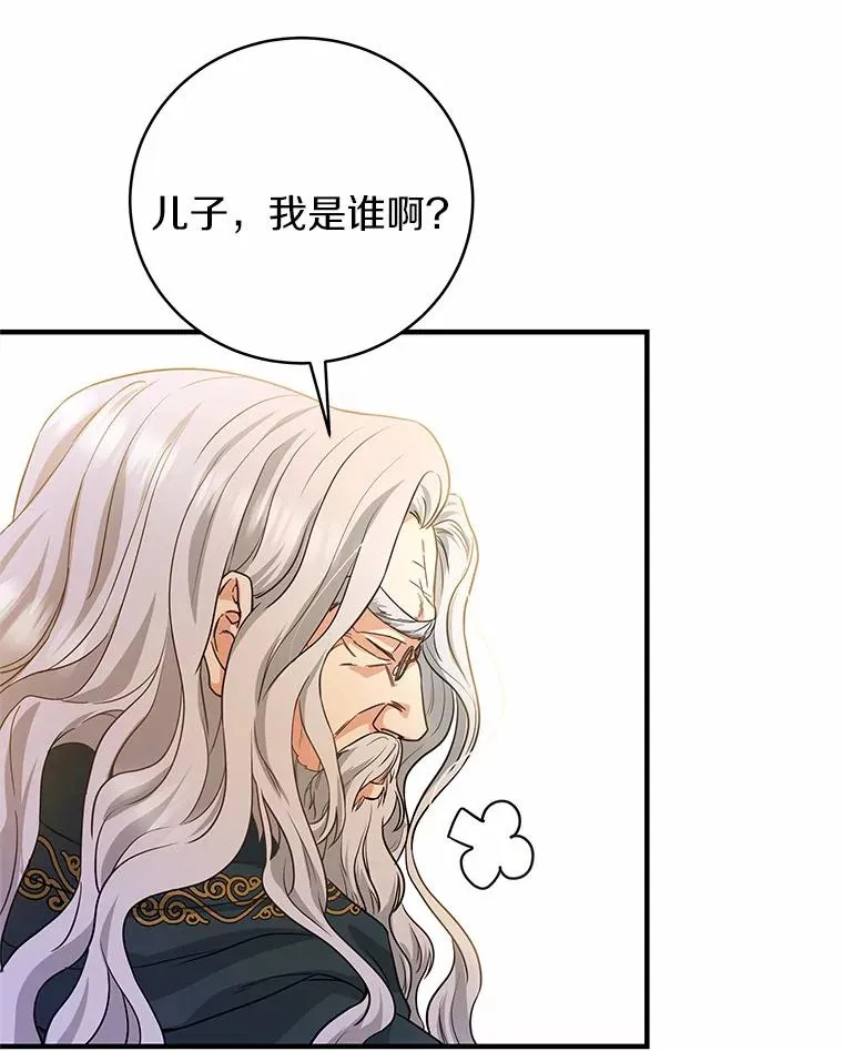 成为主角的命定救星合集漫画,7.韦弗家族2图