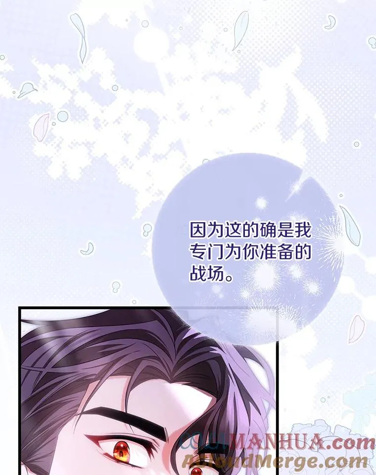 成为主角的命定救星在哪里看漫画,67.协同作战1图