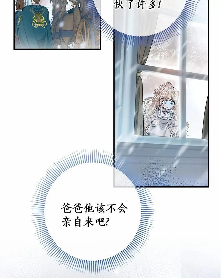 成为主角的命定救星免费漫画在线观看漫画,8.韦弗家的规矩2图