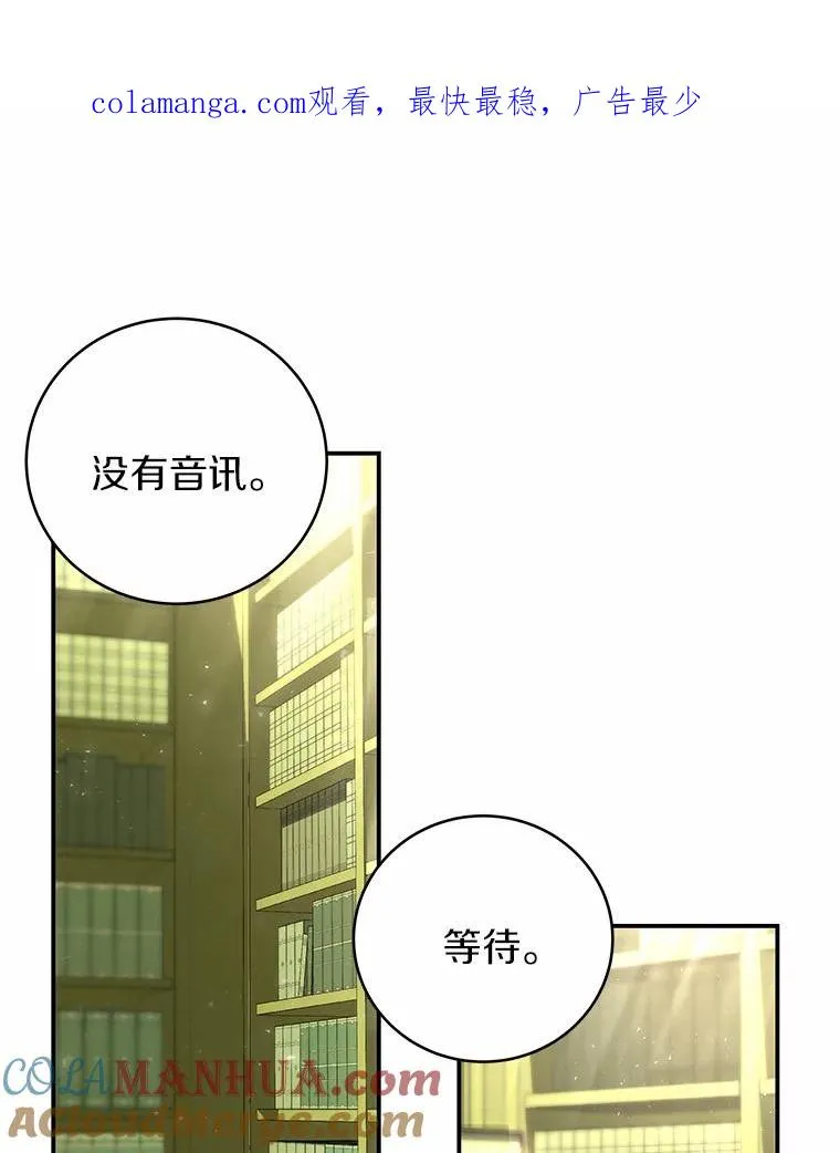 成为主角的命定救星在哪里看漫画,5.派1图