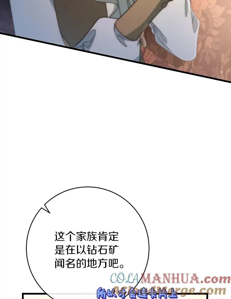 成为主角的命定救星图片漫画,79.和我打一场1图