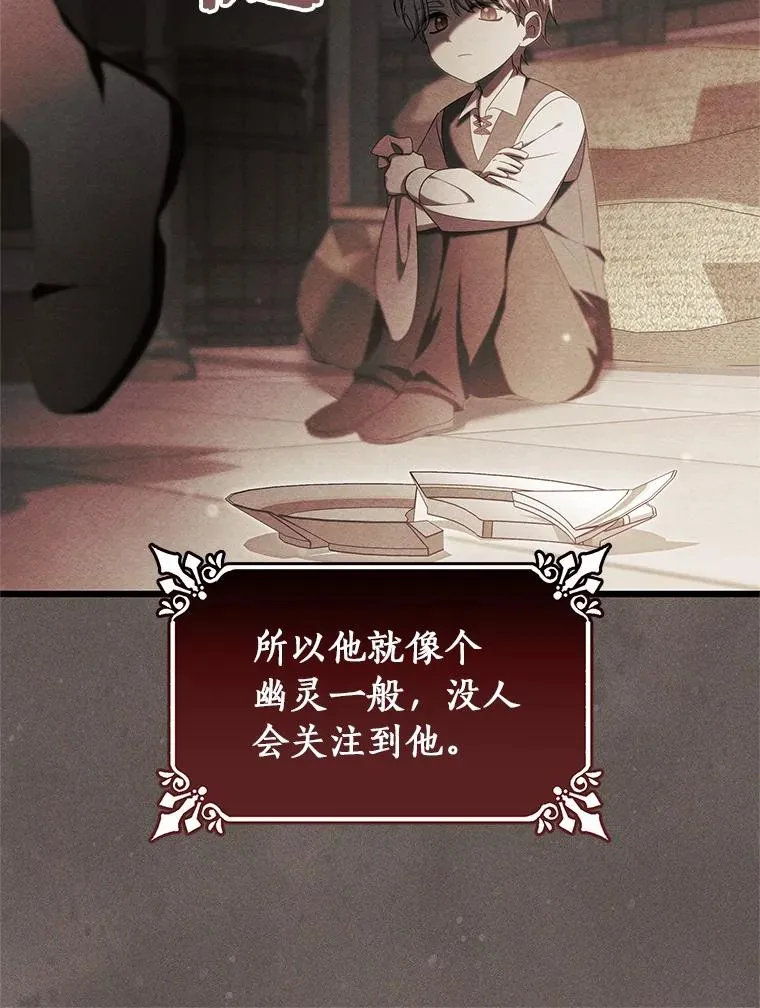 成为主角的命定救星漫画,97.试验2图