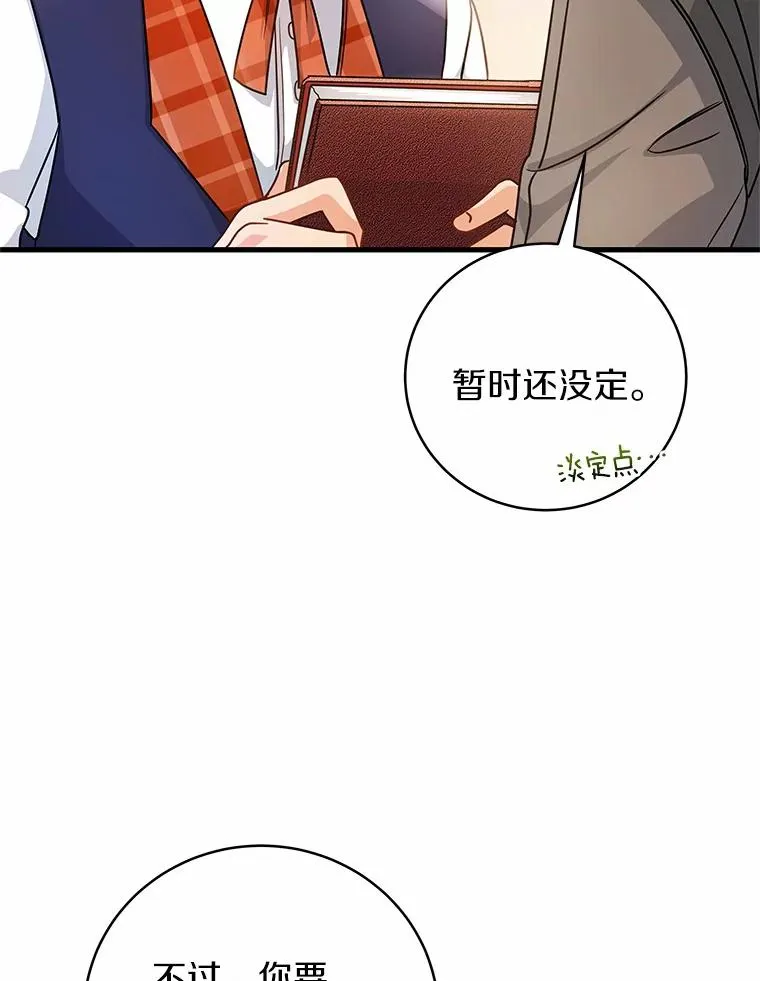 成为主角的命定救星免费漫画下拉漫画,18.第一个任务2图