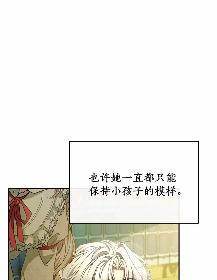 成为主角的命定救星合集漫画,22.公爵夫人2图