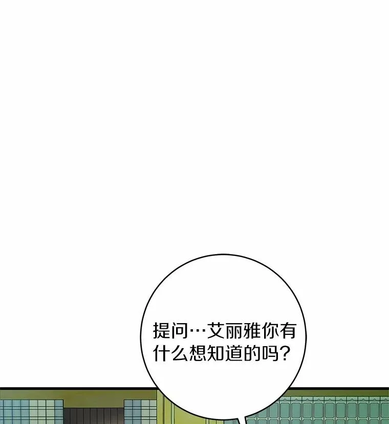 成为主角的命定救星合集漫画,22.公爵夫人2图