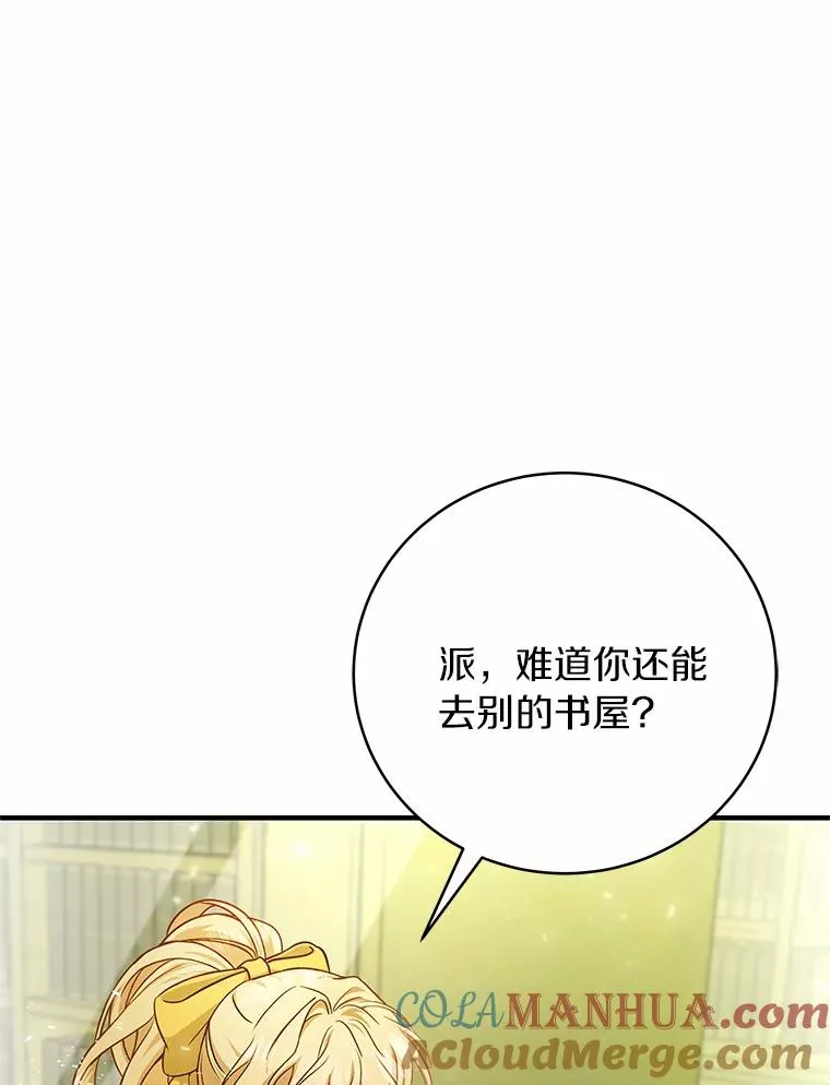 成为主角的命定救星免费漫画在线观看漫画,13.开挂1图