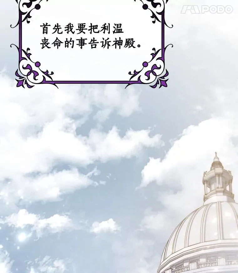 成为主角的命定救星能力漫画,57.调查1图