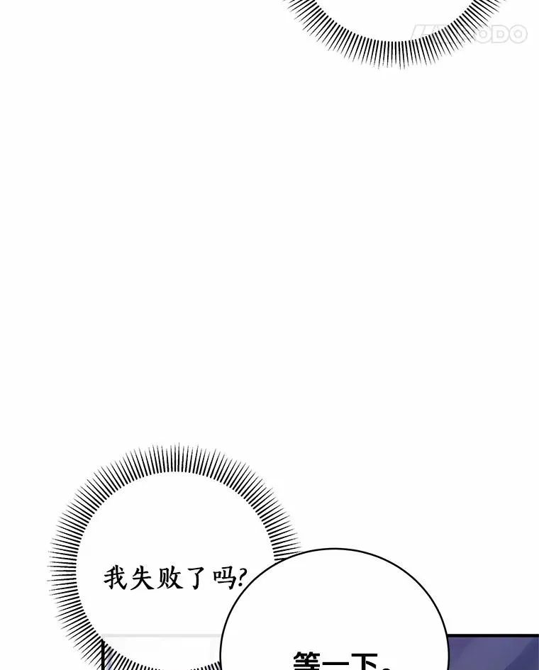 成为主角的命定救星全文观看漫画,2.上辈子的记忆1图