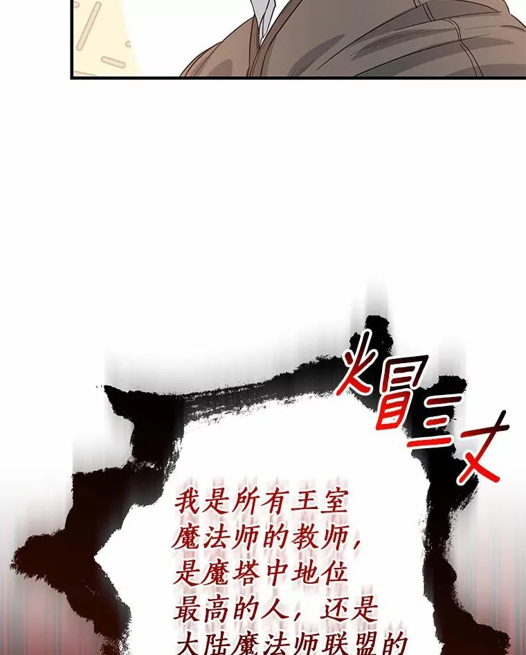 成为主角的命定救星合集漫画,7.韦弗家族2图