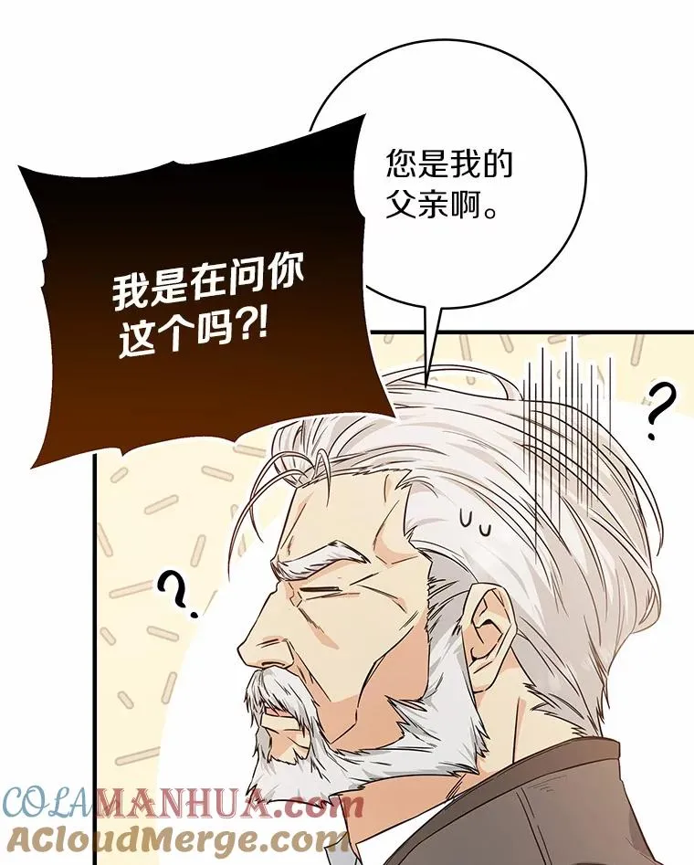 成为主角的命定救星合集漫画,7.韦弗家族1图