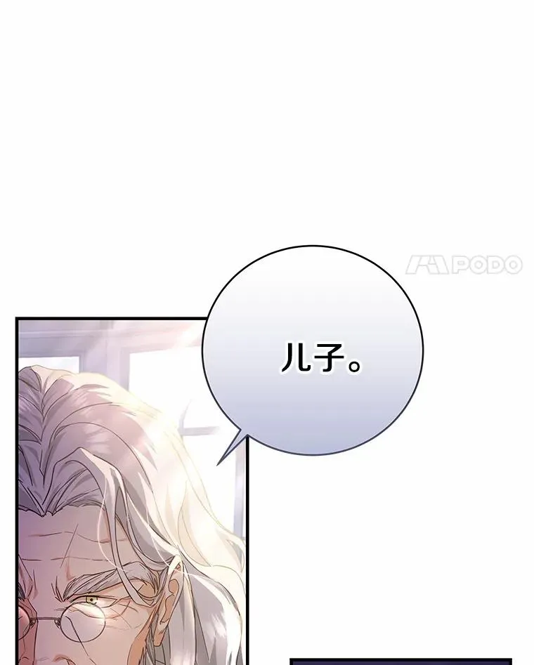 成为主角的命定救星免费漫画在线观看漫画,7.韦弗家族2图