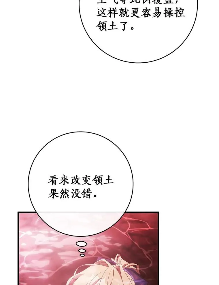 成为主角的命定救星免费漫画下拉式漫画,91.幸存者2图