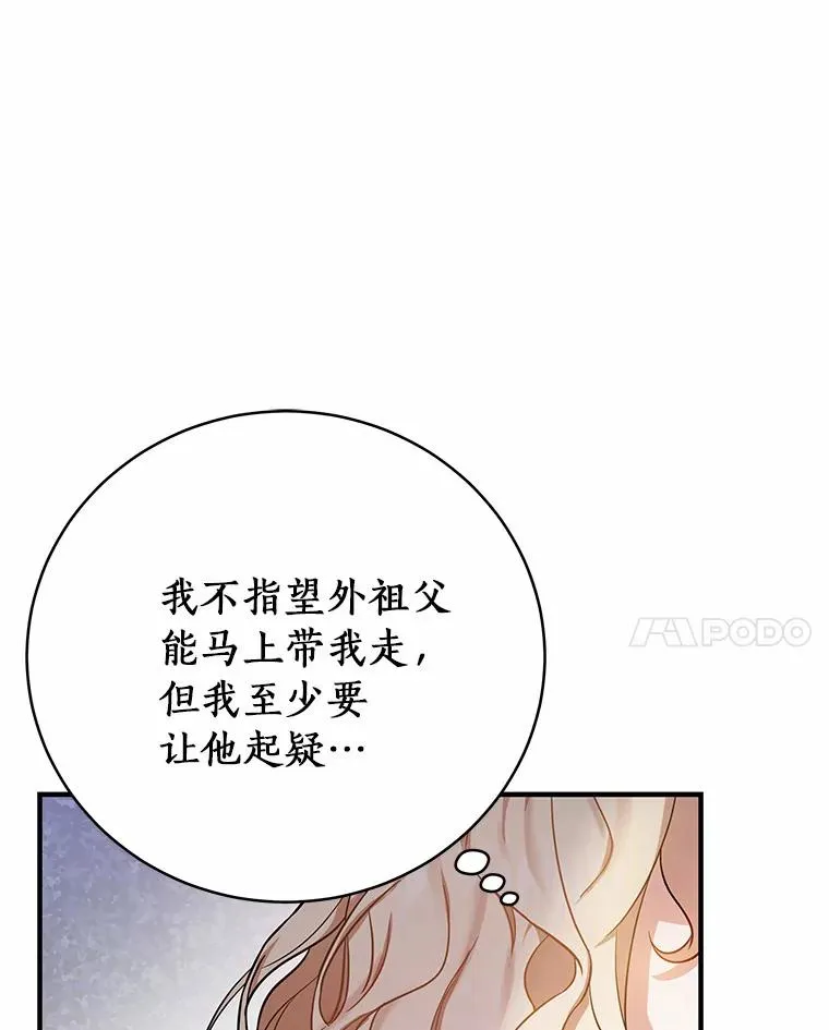 成为主角的命定救星全文观看漫画,2.上辈子的记忆1图