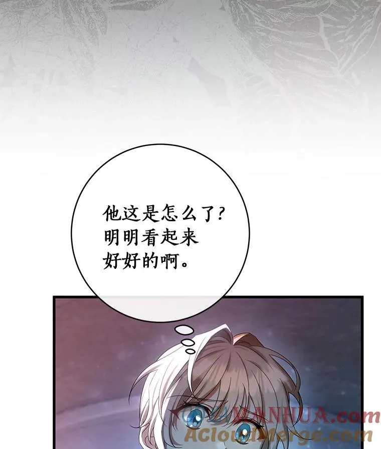 成为主角的命定救星小说免费阅读漫画,66.我绝不会输1图